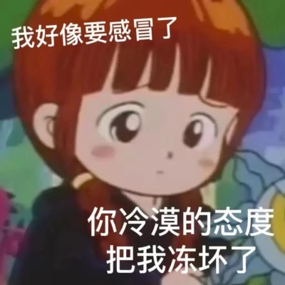 可爱搞笑表情头像