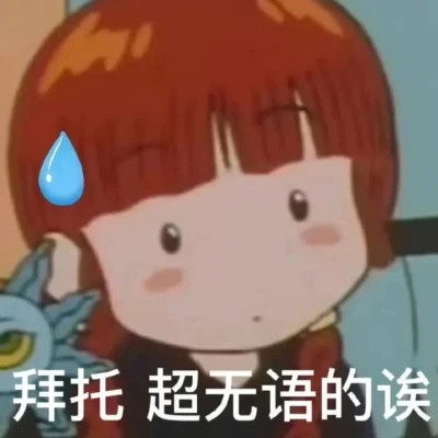 可爱搞笑表情头像