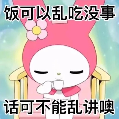 可爱搞笑表情头像