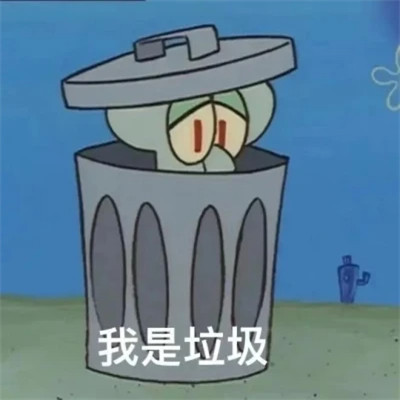 可爱搞笑表情头像