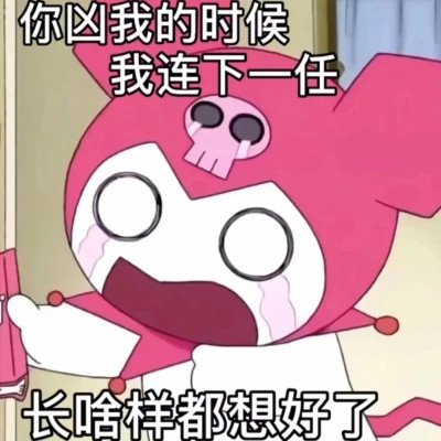 可爱搞笑表情头像