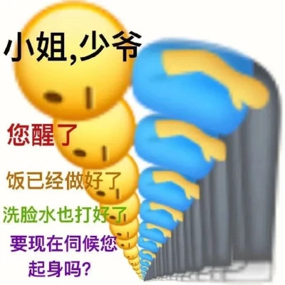 可爱搞笑表情头像