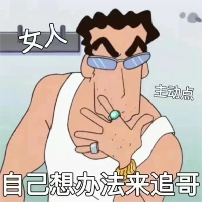 表情包头像沙雕搞笑图片
