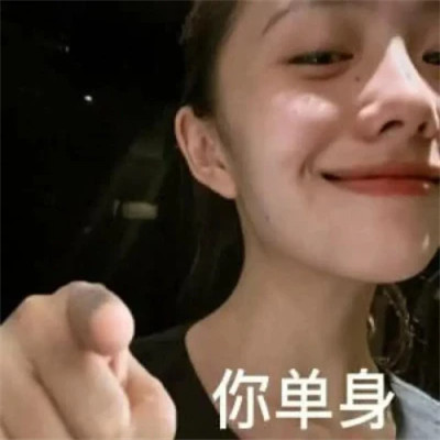 表情包头像沙雕搞笑图片