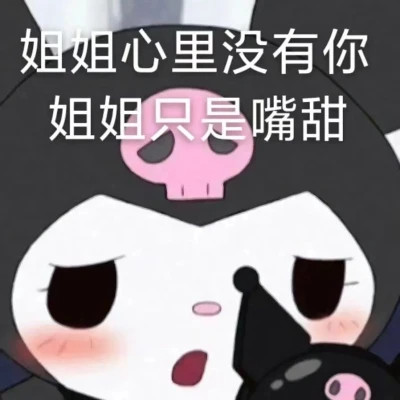 表情包头像沙雕搞笑图片
