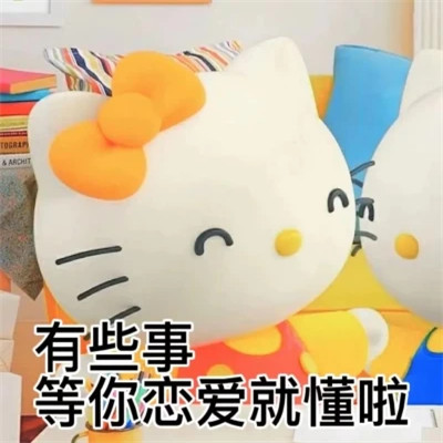 表情包头像沙雕搞笑图片