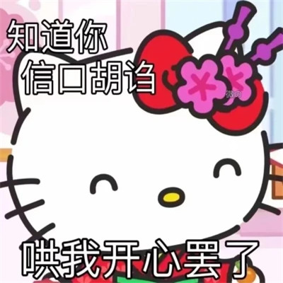 表情包头像沙雕搞笑图片