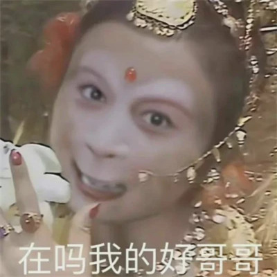 表情包头像沙雕搞笑图片