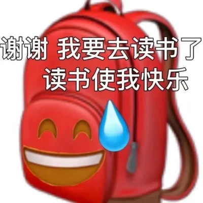 搞笑表情包头像图片