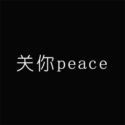 搞笑表情包头像图片