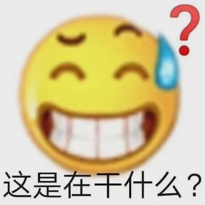 搞笑表情包头像图片