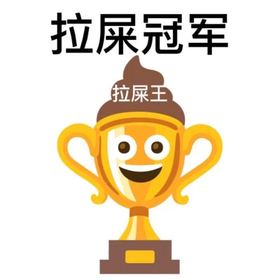 搞笑表情包头像图片