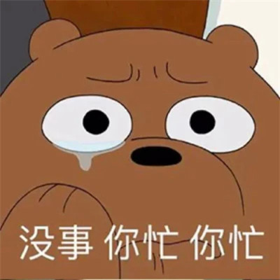 搞笑表情包头像图片