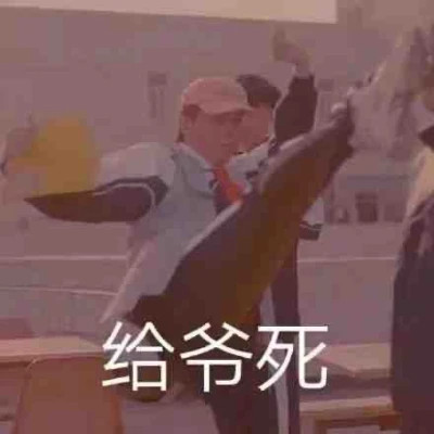 搞笑表情包头像图片
