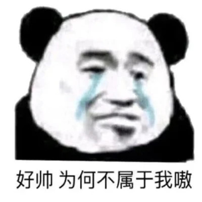 搞笑表情包头像图片