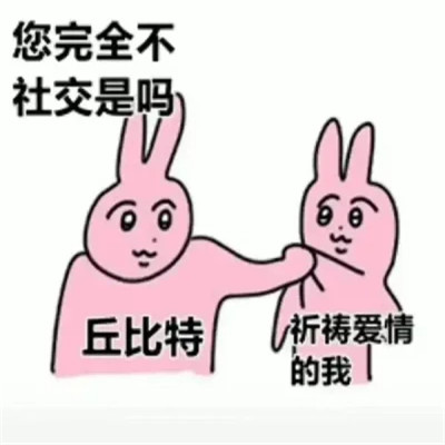 搞笑表情包头像图片