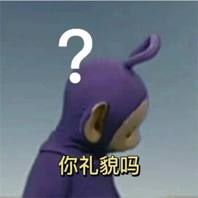 搞笑表情包头像图片
