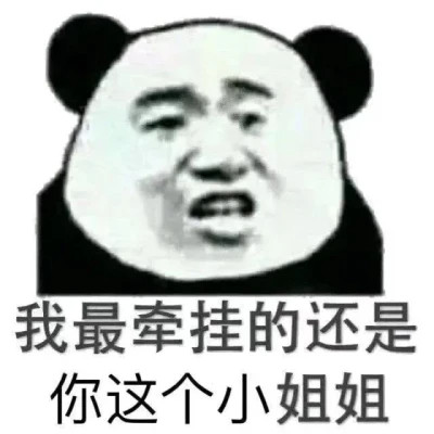 搞笑表情包头像图片