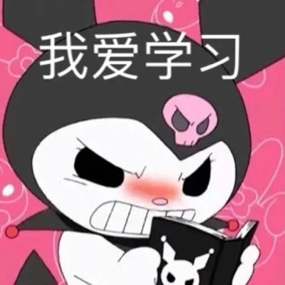 搞笑表情包头像图片