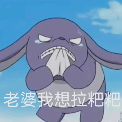 搞笑表情包头像图片