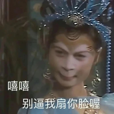 搞笑表情包头像图片