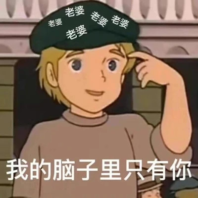 搞笑表情包头像图片