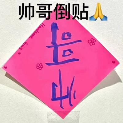 搞笑表情包头像图片