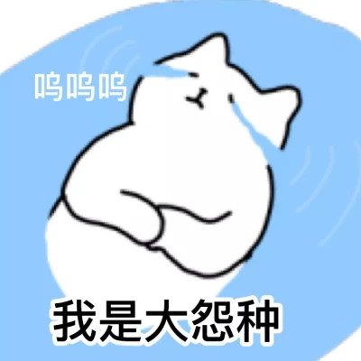 搞笑表情包头像图片