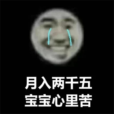 搞笑表情包头像图片