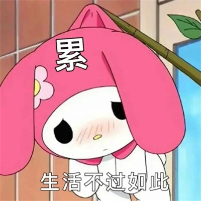 搞笑表情包头像图片