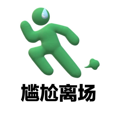 搞笑沙雕表情包头像图片高清