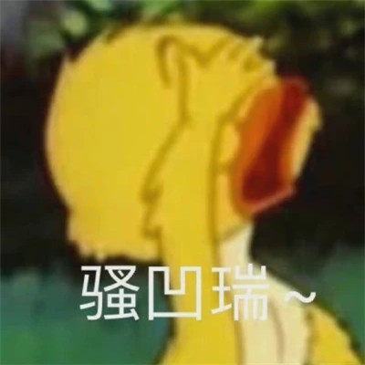 搞笑沙雕表情包头像图片高清