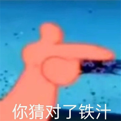 搞笑沙雕表情包头像图片高清