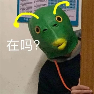 搞笑沙雕表情包头像图片高清