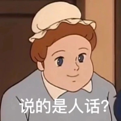 搞笑沙雕表情包头像图片高清