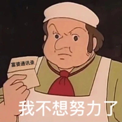 搞笑沙雕表情包头像图片高清
