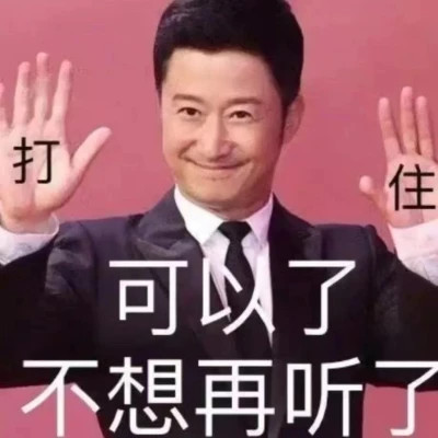 搞笑沙雕表情包头像图片高清