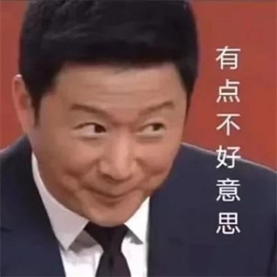 搞笑沙雕表情包头像图片高清