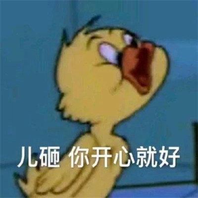 聊天必备100张表情包头像