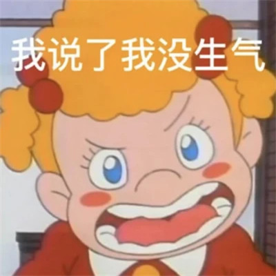 聊天必备100张表情包头像