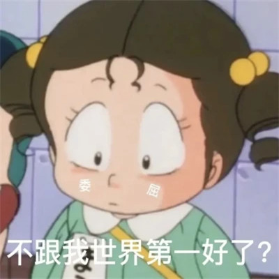 聊天必备100张表情包头像