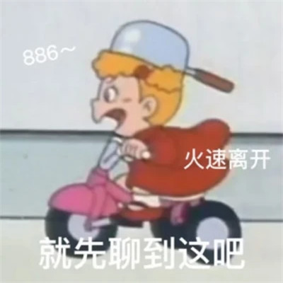 聊天必备100张表情包头像
