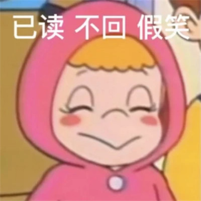 聊天必备100张表情包头像