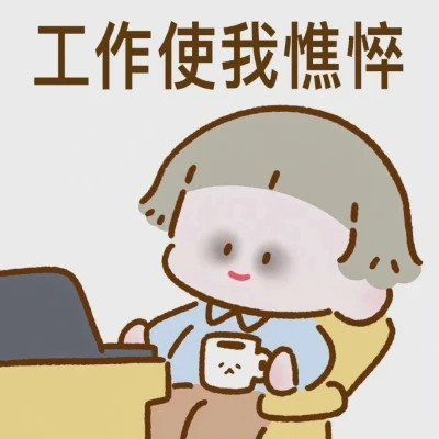 2025表情包头像图片