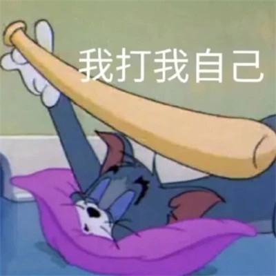 又沙雕又可爱的头像图片