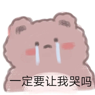又沙雕又可爱的头像图片