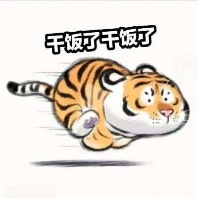 又沙雕又可爱的头像图片