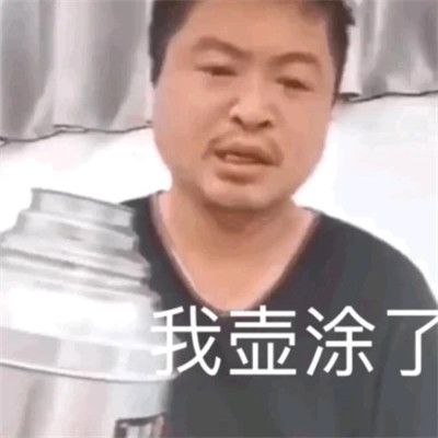 又沙雕又可爱的头像图片