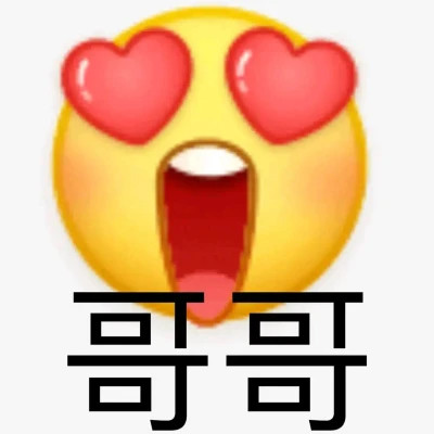又沙雕又可爱的头像图片