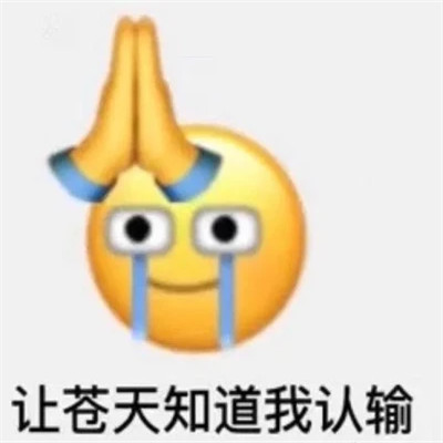 又沙雕又可爱的头像图片